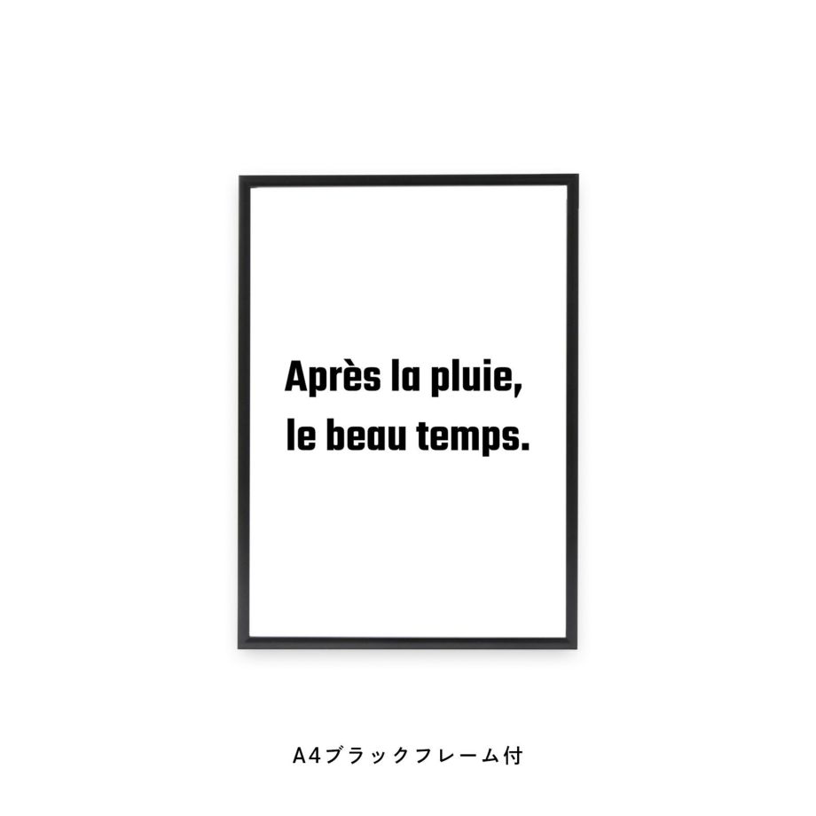 le beau temps Apres la pluieと書かれたフレーム付ポスター