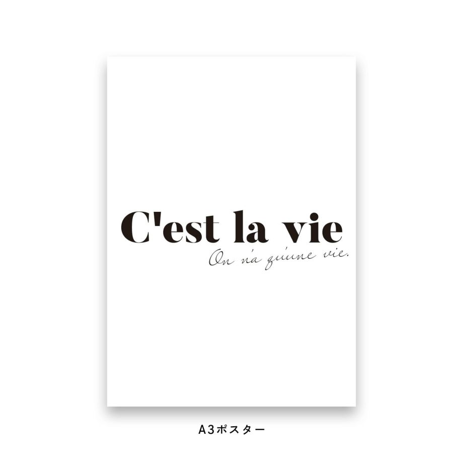C'est la vieと書かれたポスター
