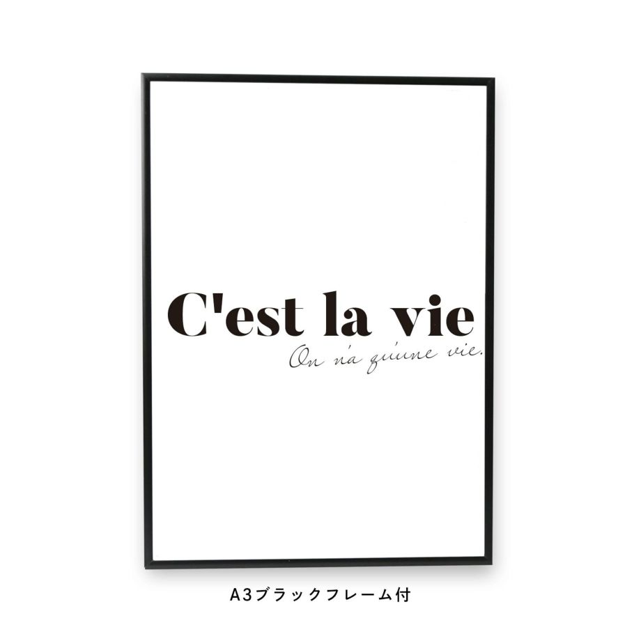 C'est la vieと書かれたフレーム付ポスター