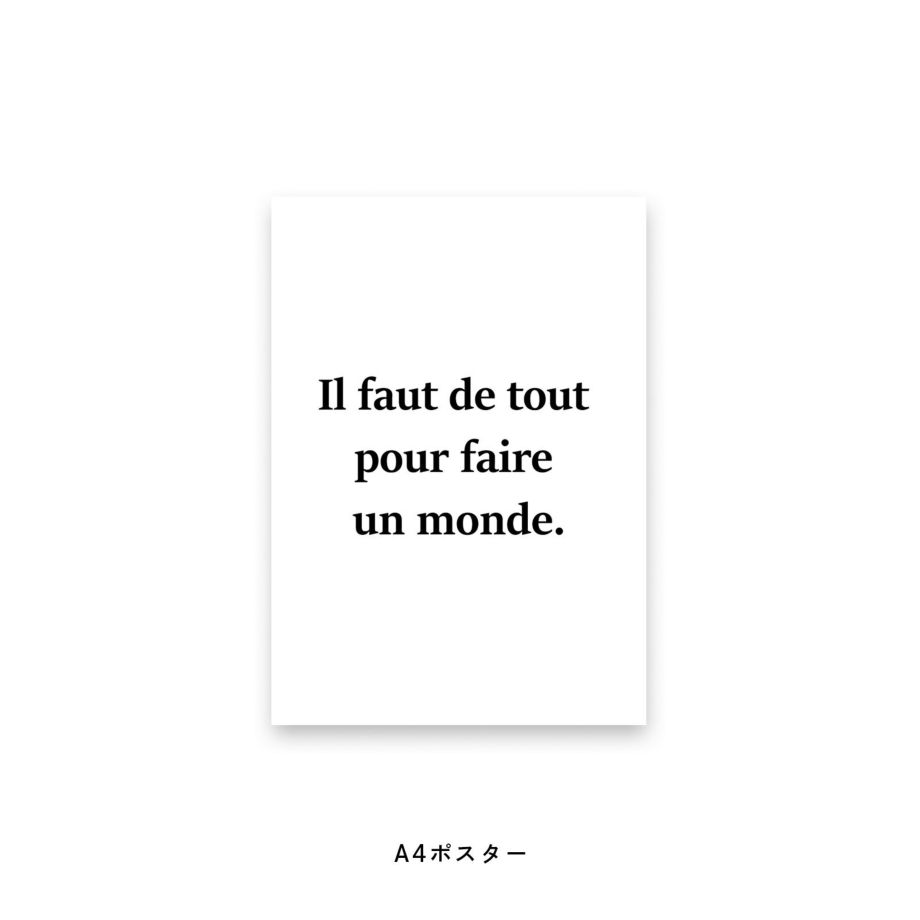 Il faut de tout pour faire un monde.と書かれたポスター