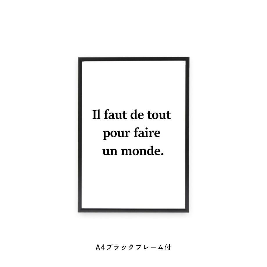 Il faut de tout pour faire un monde.と書かれたフレーム付ポスター