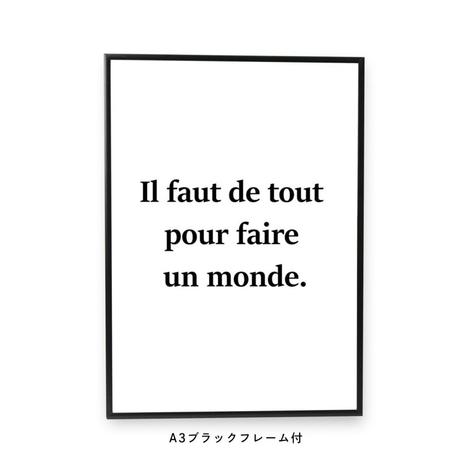 Il faut de tout pour faire un monde.と書かれたフレーム付ポスター