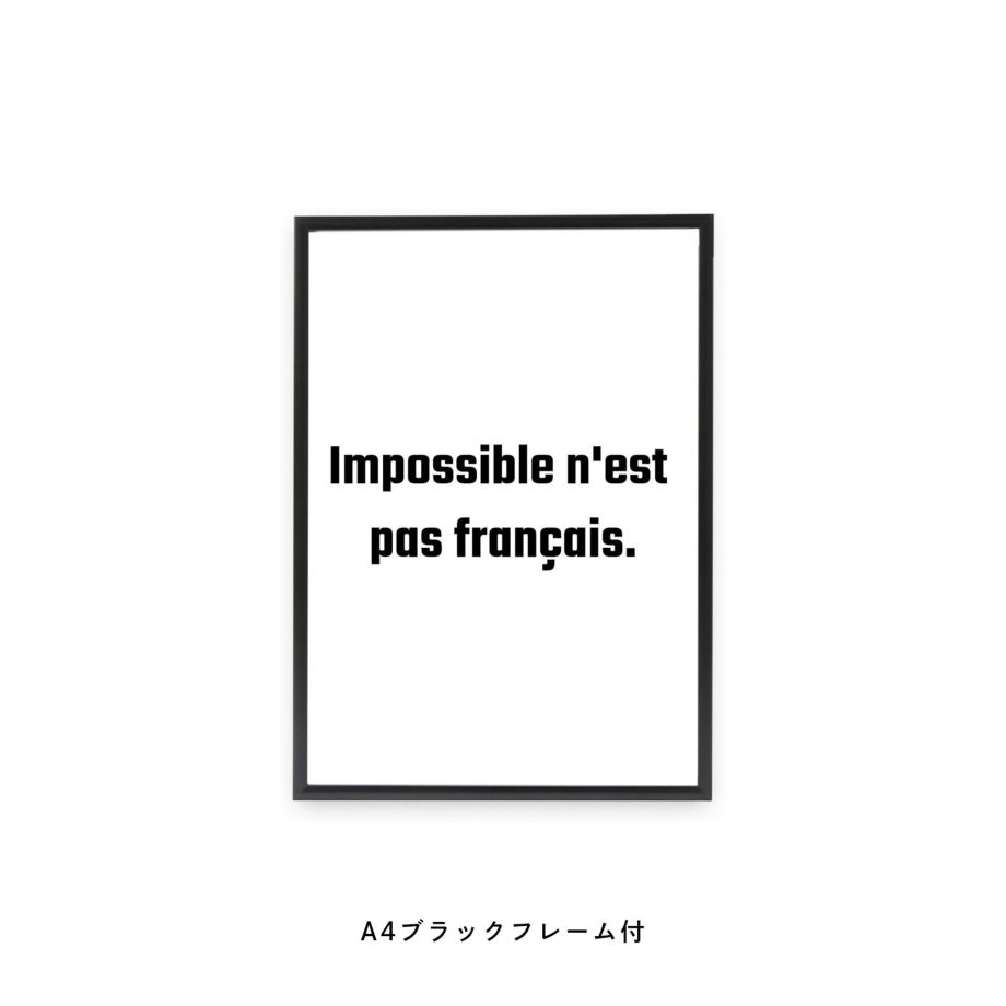 Impossible n'est pas françaisと書かれたフレーム付ポスター