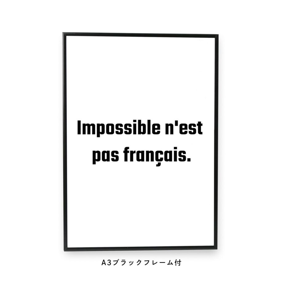 Impossible n'est pas fran&#231;aisと書かれたフレーム付ポスター