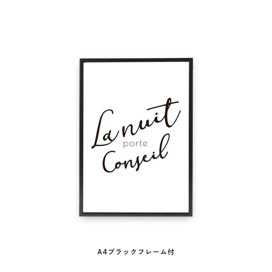 La nuit porte conseilと書かれたフレーム付ポスター