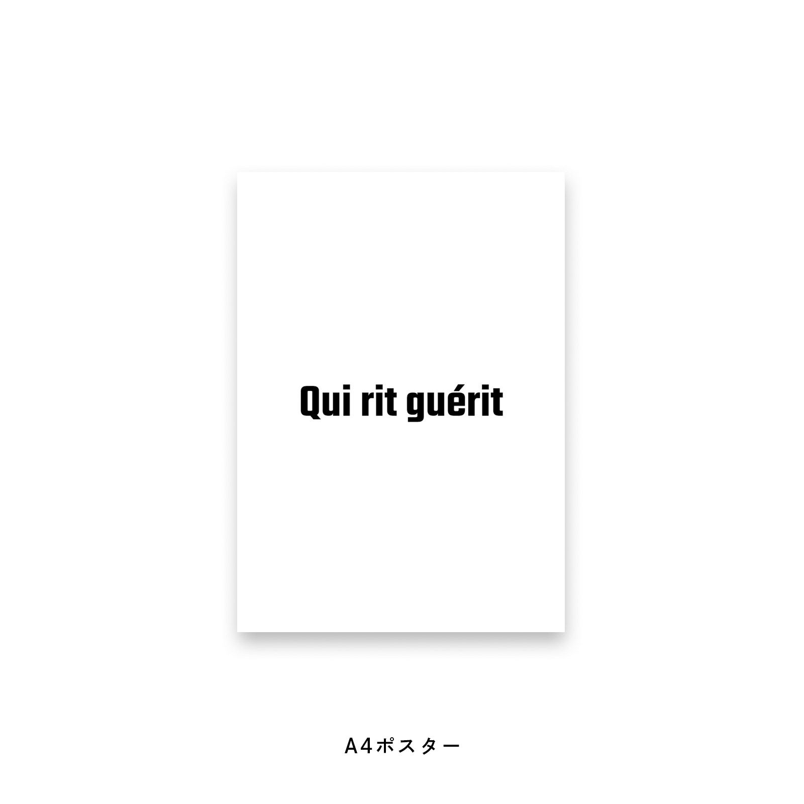 Qui rit gueritと書かれたポスター