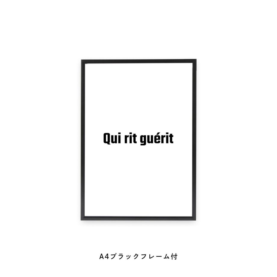 Qui rit gueritと書かれたフレーム付ポスター