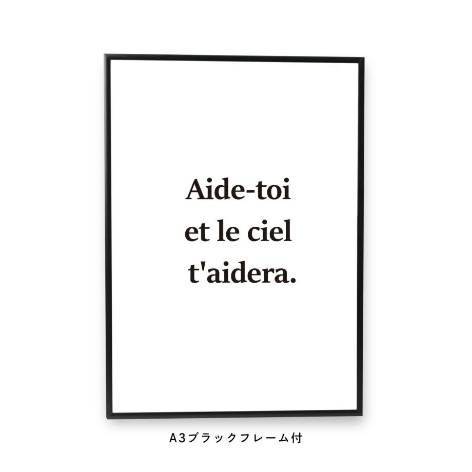 Aide- toi, le ciel t'aideraと書かれたフレーム付ポスター