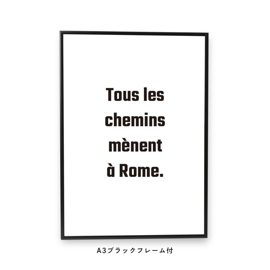 Tous les chemins menent a Rome.と書かれたフレーム付ポスター