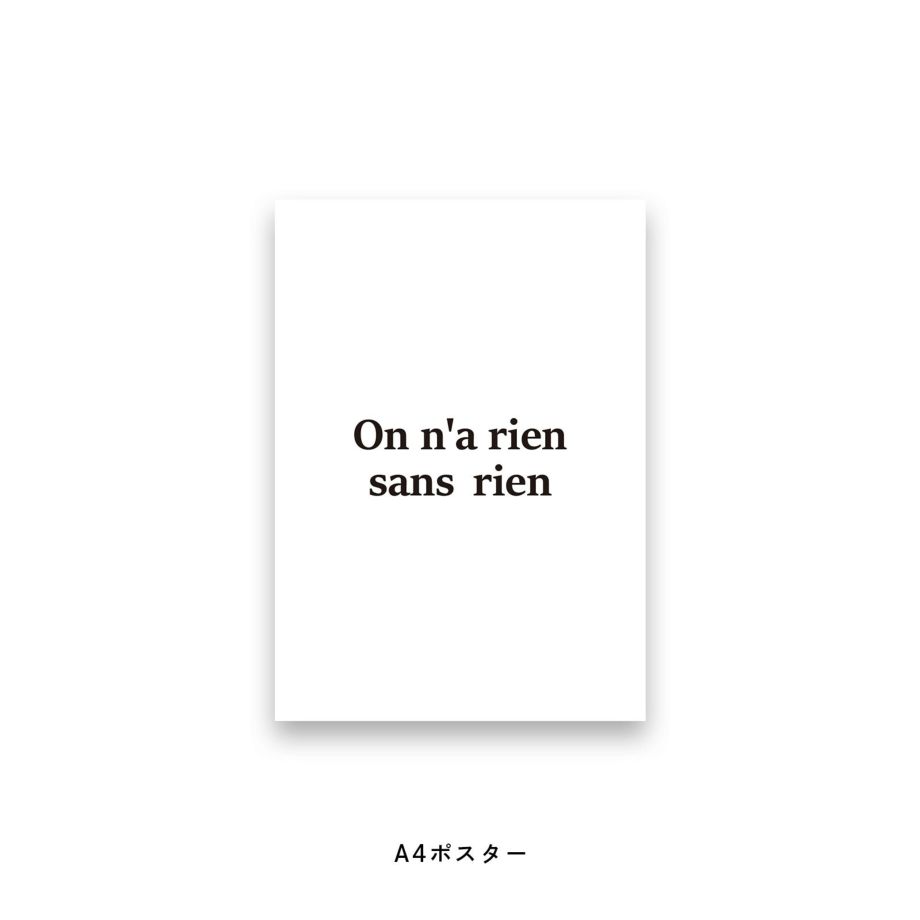 On n'a rien sans rien.と書かれたポスター