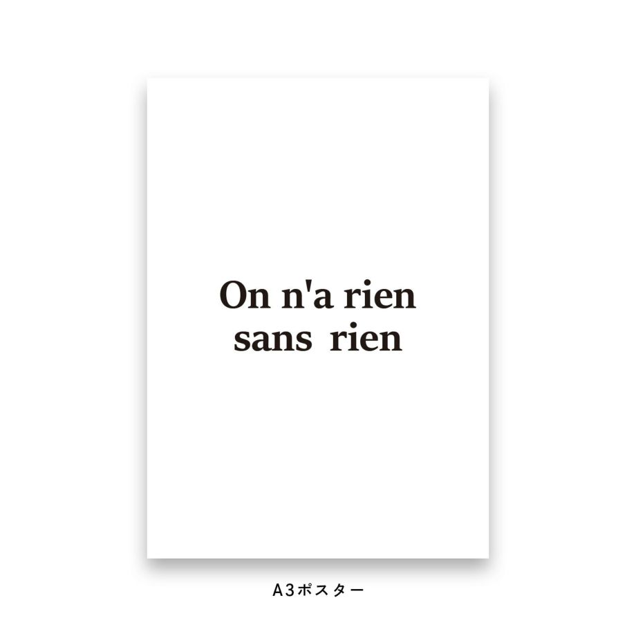 On n'a rien sans rien.と書かれたポスター