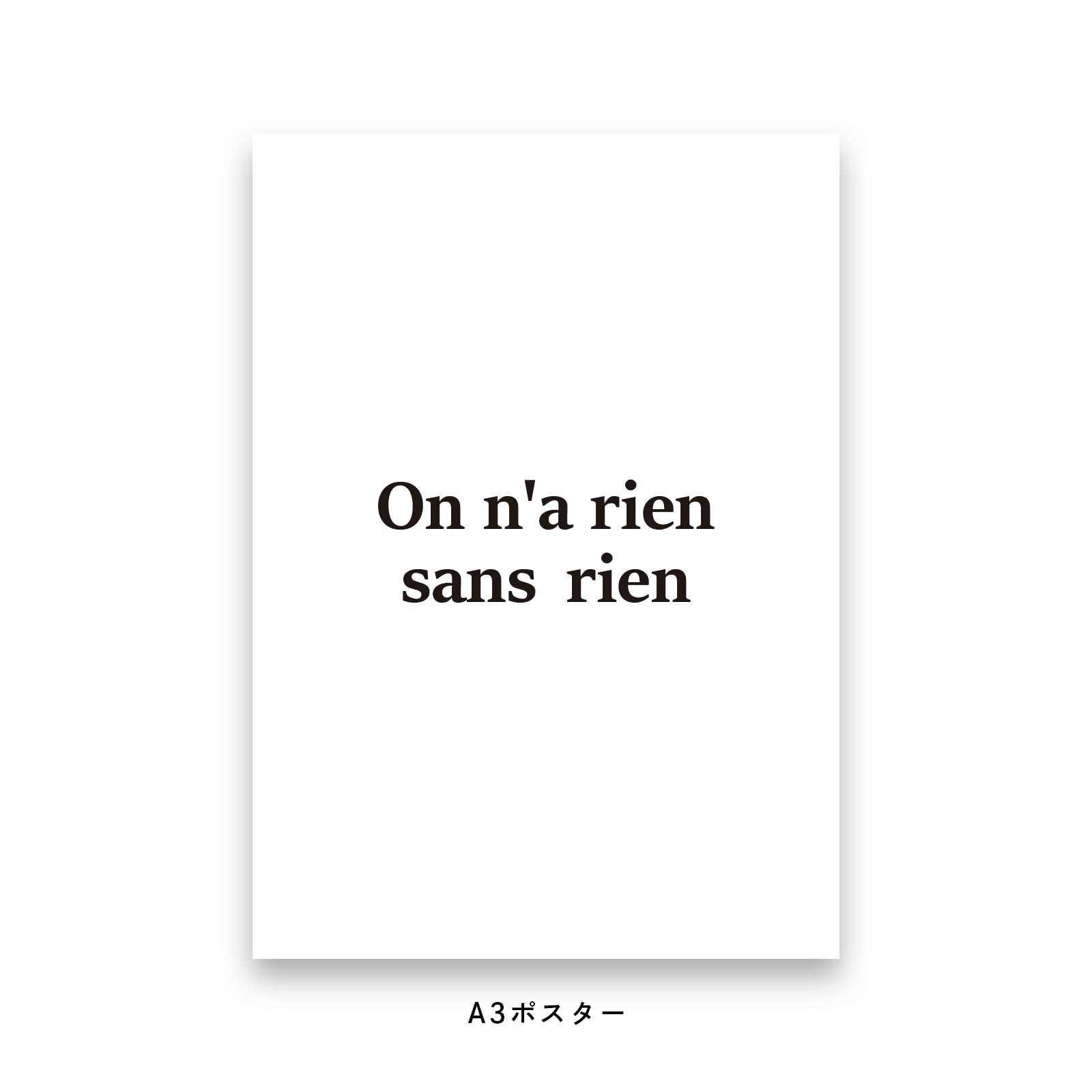 On n'a rien sans rien.と書かれたポスター
