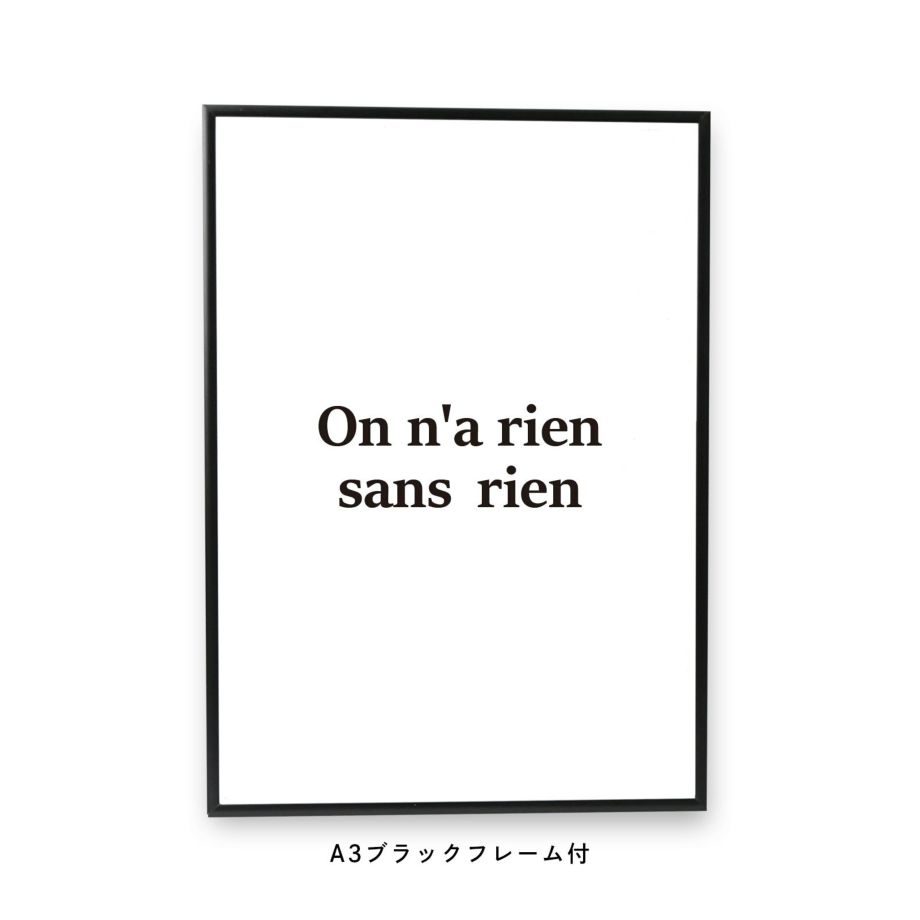 On n'a rien sans rien.と書かれたフレーム付ポスター