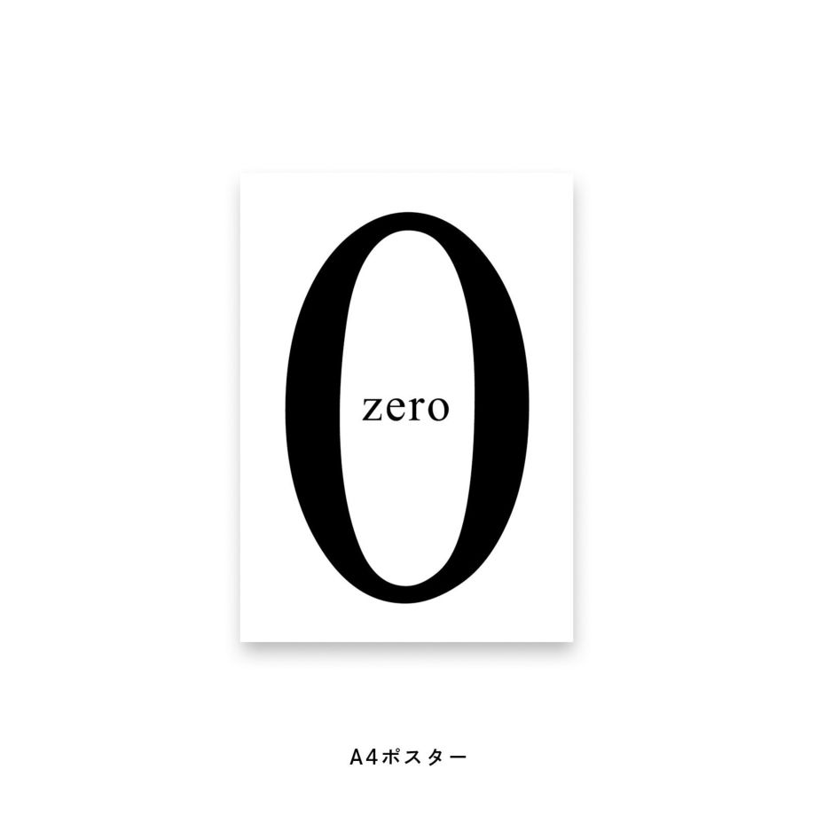 数字の0を使ったデザインのモノクロポスター