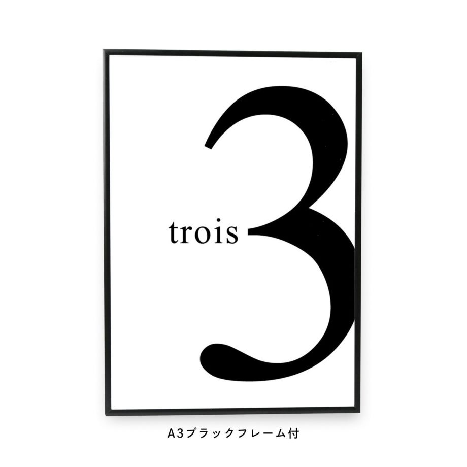 インテリアポスターtrois 結婚式アイテムの通販 ファルベ 公式