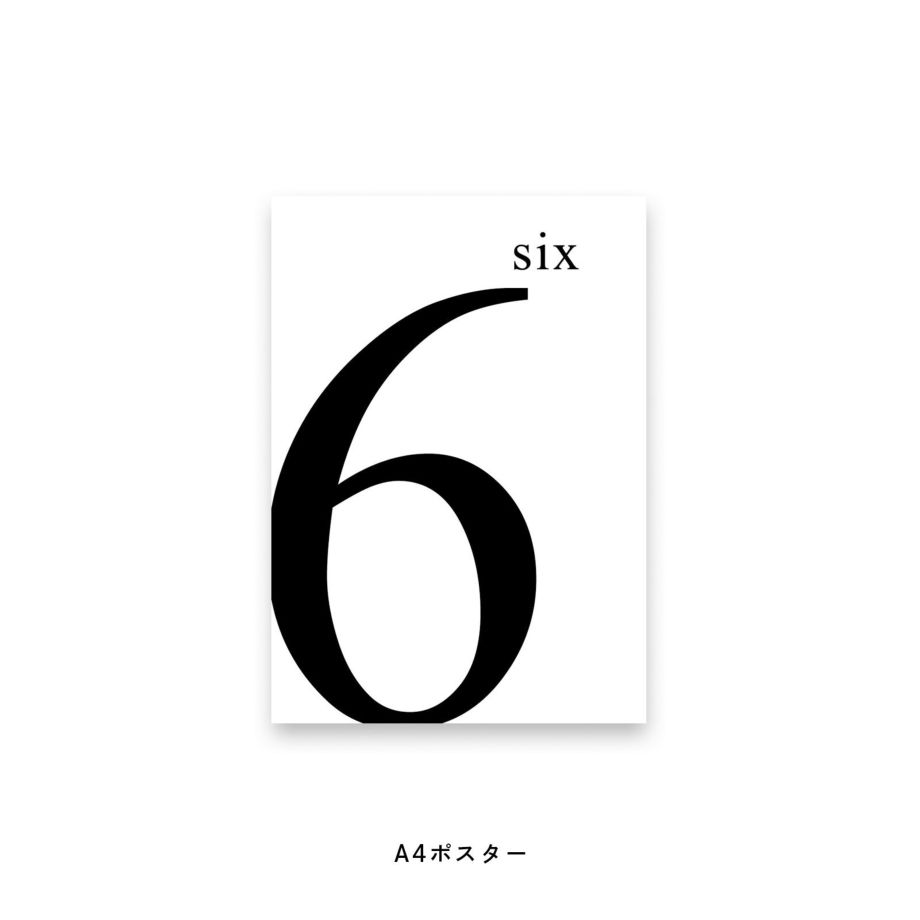 数字の6を使ったデザインのモノクロポスター