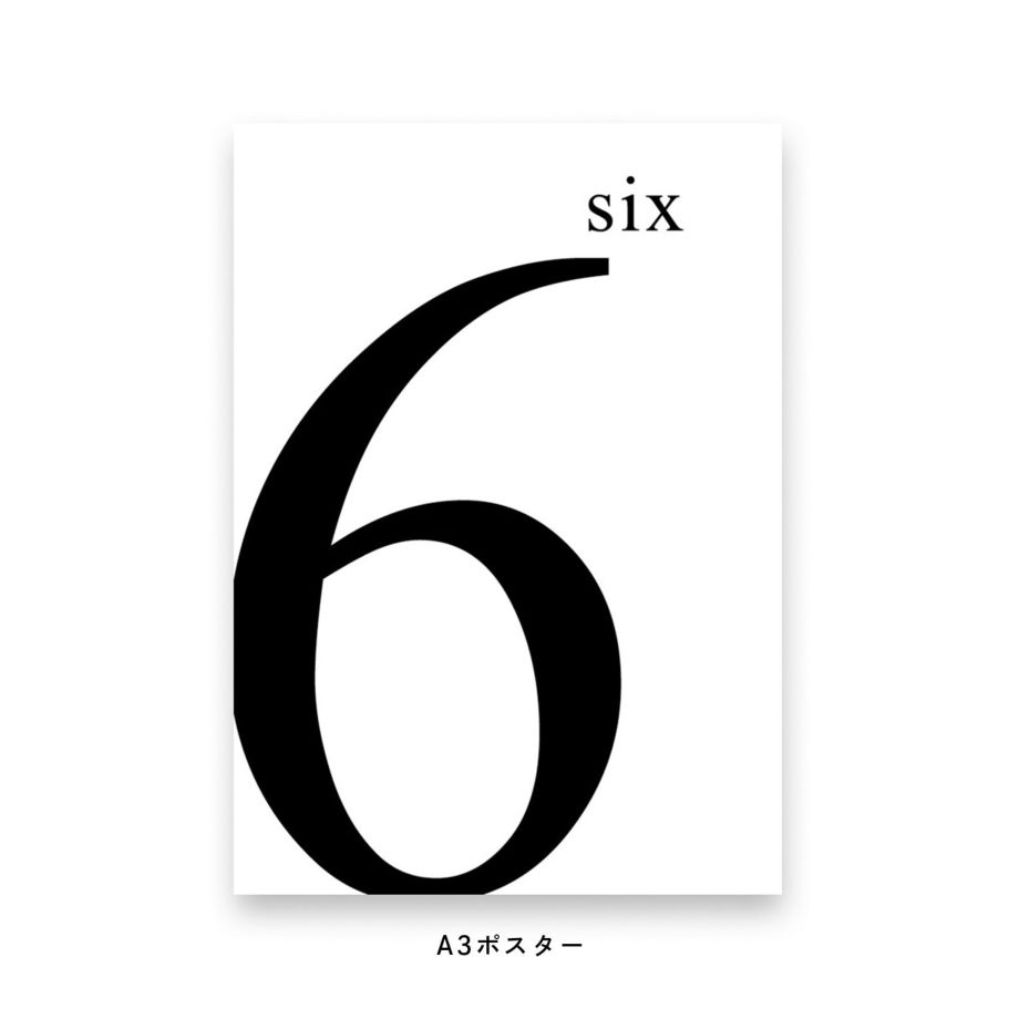 数字の6を使ったデザインのモノクロポスター