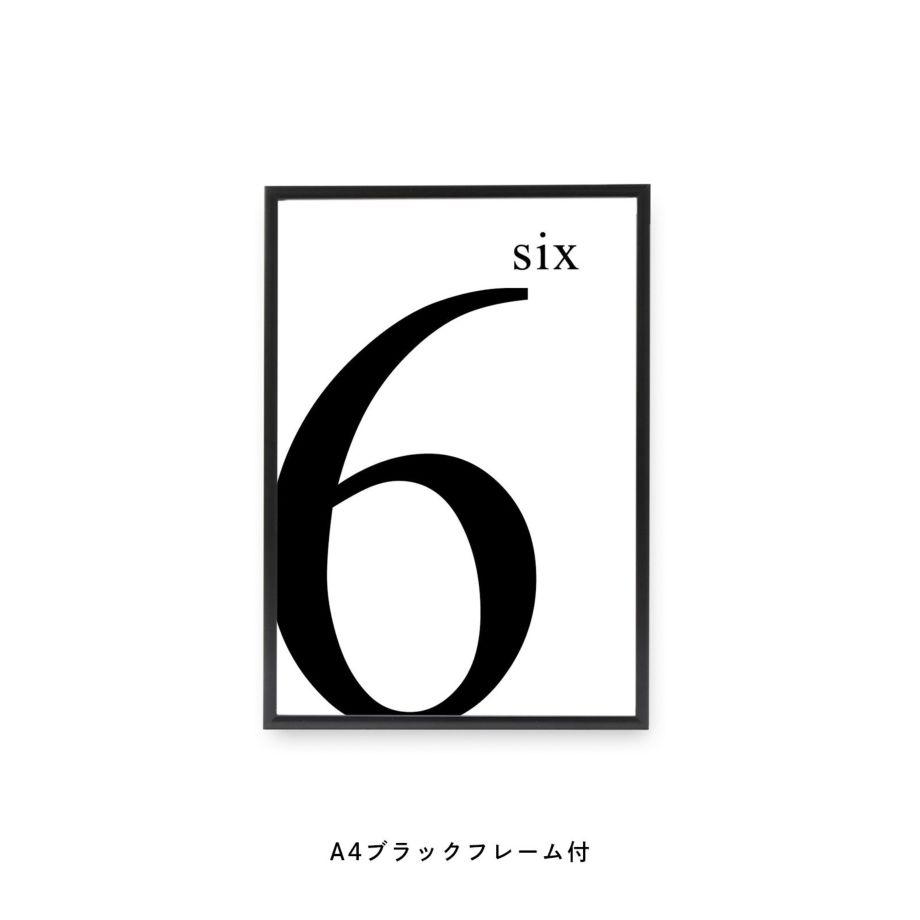 数字の6を使ったデザインのフレーム付モノクロポスター