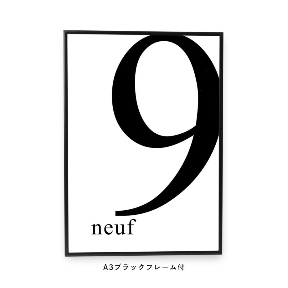 数字の9を使ったデザインのフレーム付モノクロポスター