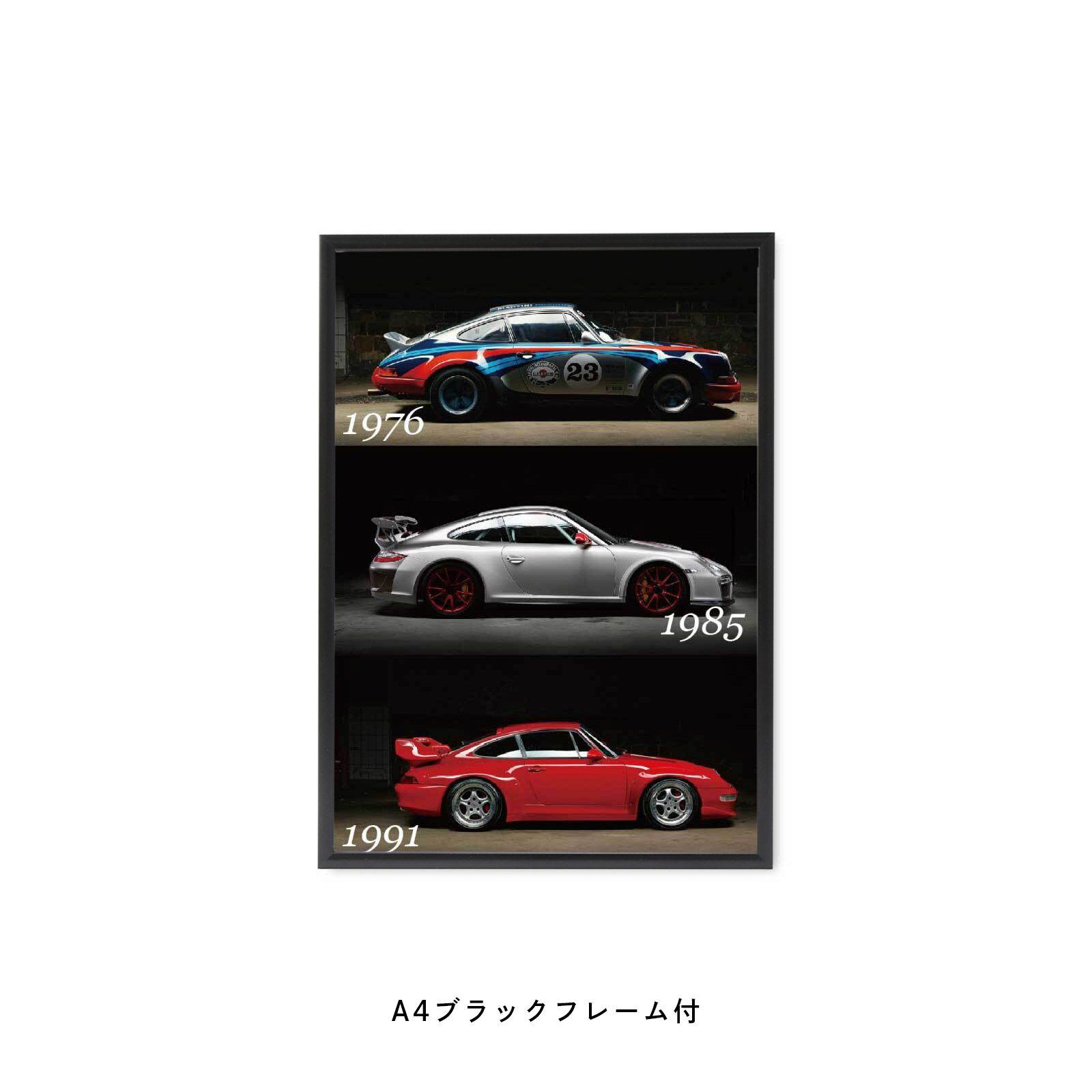 愛車・好きな車やバイクでつくるフレーム付フォトポスター