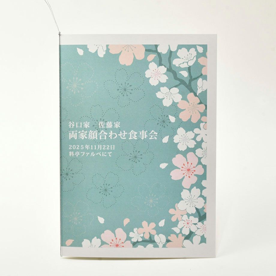 顔合わせ会しおりの表紙は心がやわらぐ桜の花をデザイン