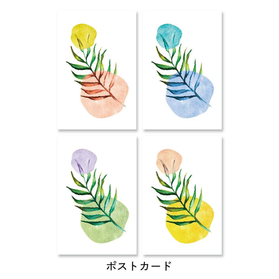 水彩風に描かれたリーフデザインのポストカード