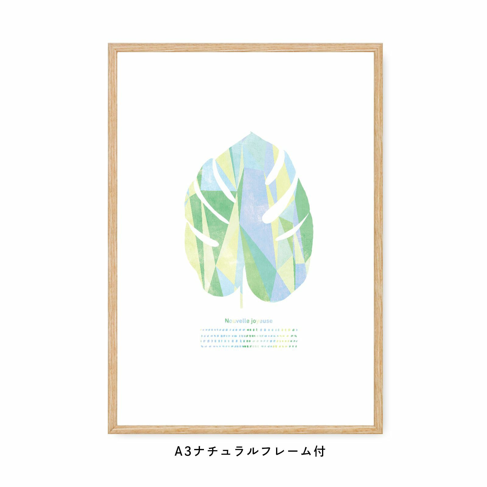 リーフデザインのフレーム付き抗菌ポスターパステルグリーン