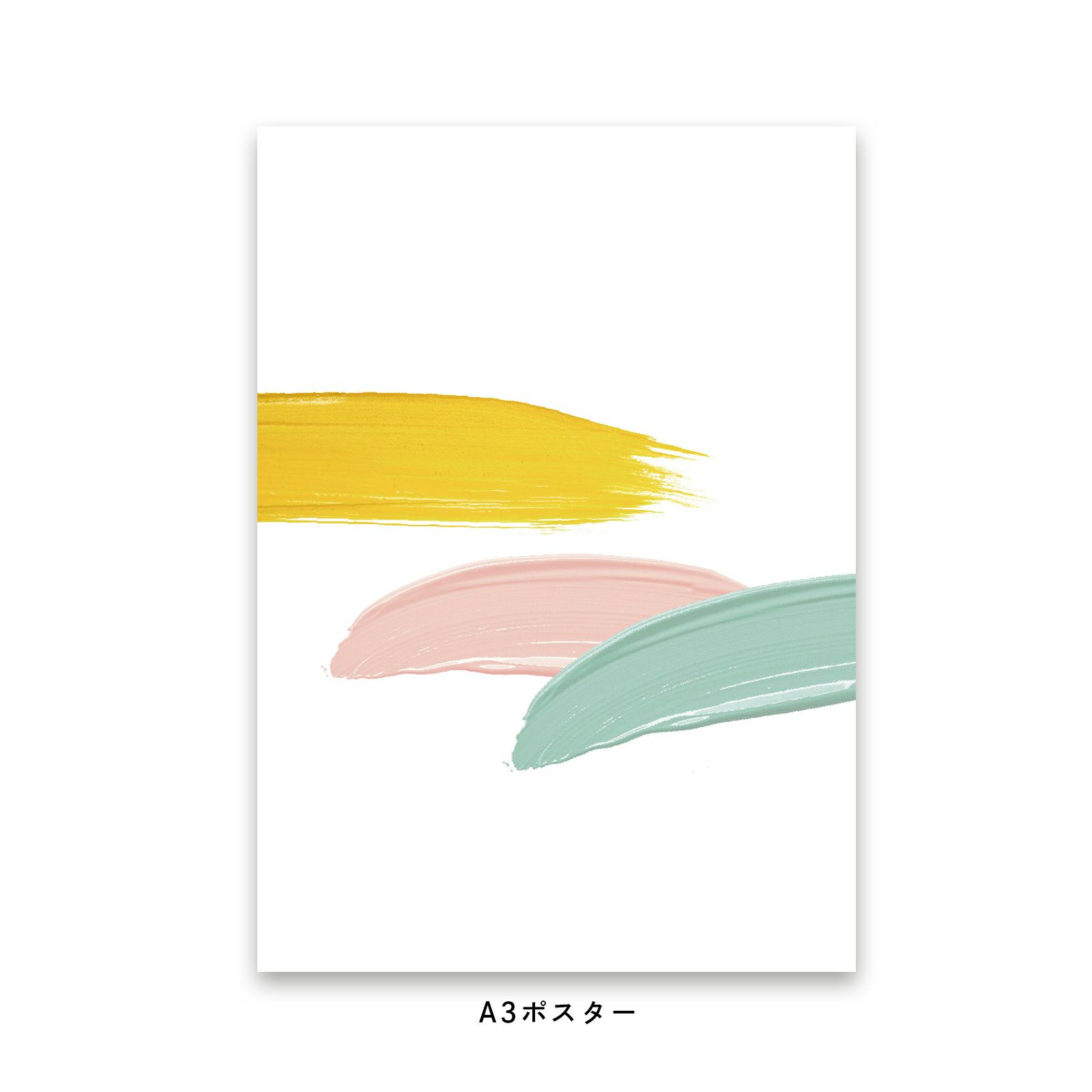 絵具アートデザインの抗菌ポスターイエローパステル
