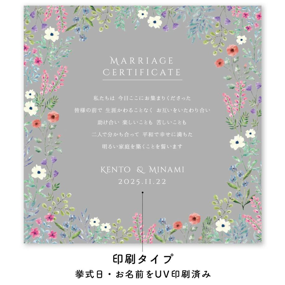 アクリル結婚証明書「フルール」 ｜結婚式アイテムの通販｜ファルベ