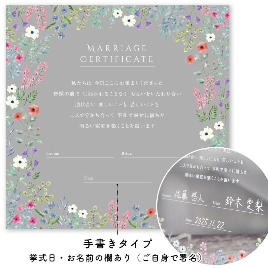 アクリル結婚証明書 フルール