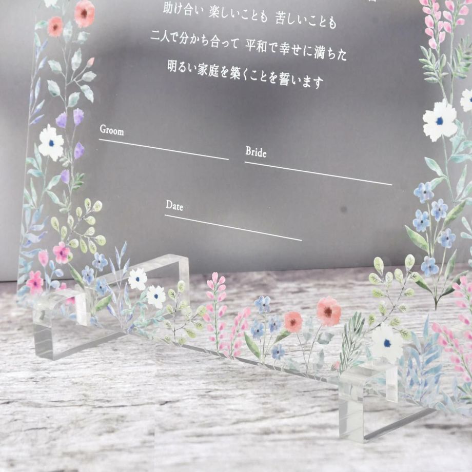 アクリル結婚証明書はスタンド付きなので新居のインテリアとしてずっと飾れます