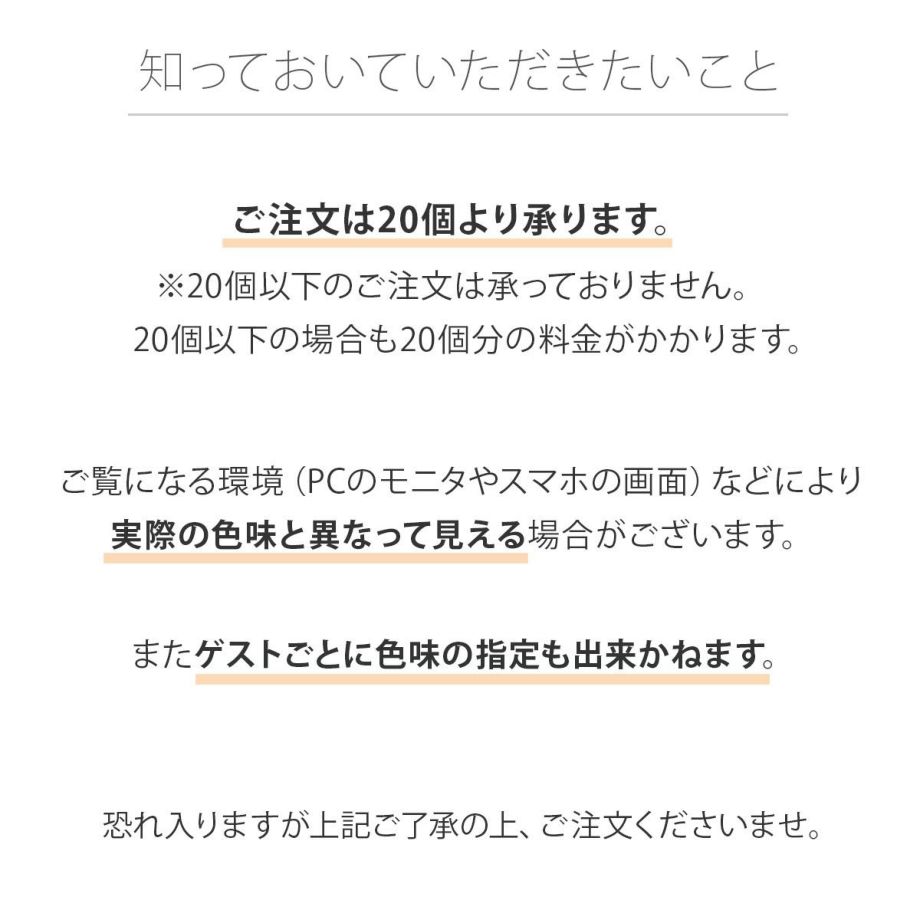 アルコールインクアートのアクリル席札をご注文の際に知っておいていただきたいこと