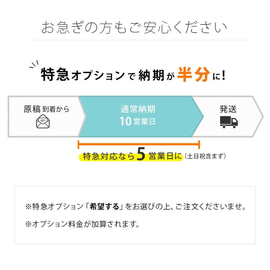 特急オプションでお急ぎにも対応可能な結婚証明書