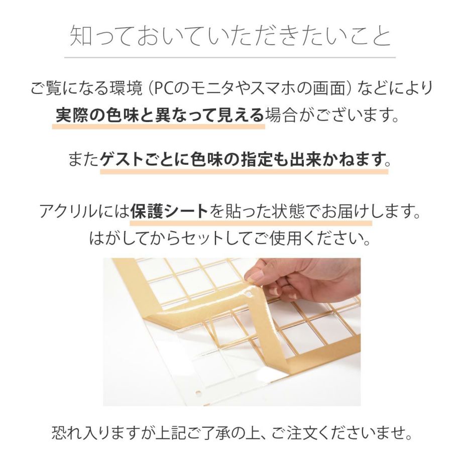 ゲスト参加型アクリル結婚証明書ご注文に際して知っておいていただきたいこと