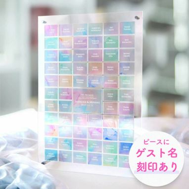 ＜ゲスト名刻印入＞結婚証明書アクリルピース「ペール」32枚～（ゲスト名入）