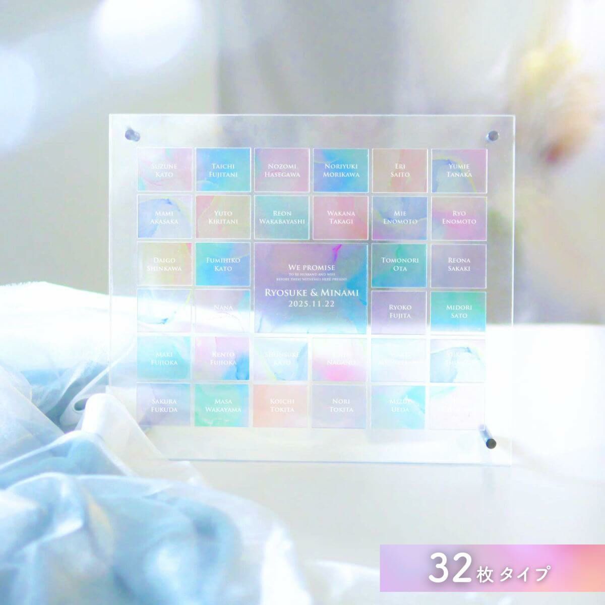 ピース枚数最大３２枚タイプのゲスト参加型結婚証明書