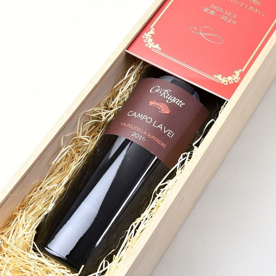 還暦祝いにぴったりな赤ワインを木箱に入れてメッセージを添えたギフトセット