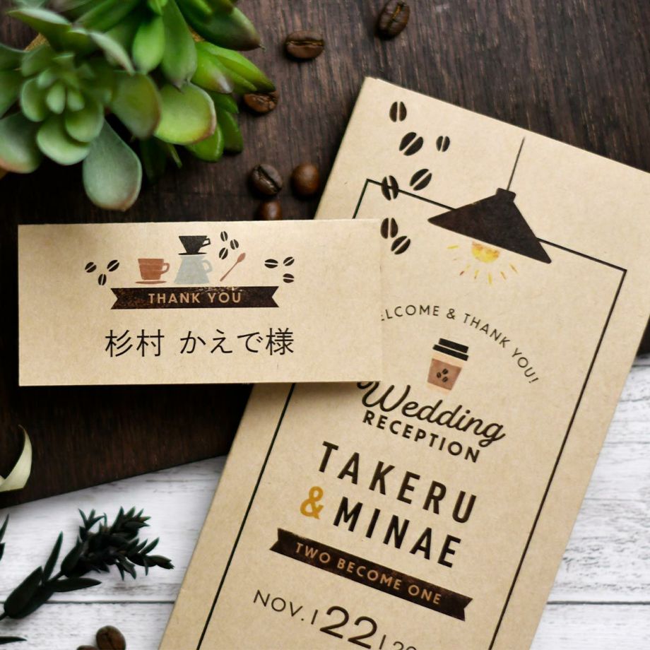 カフェテーマの結婚式にぴったりの席札とお揃いの席次表