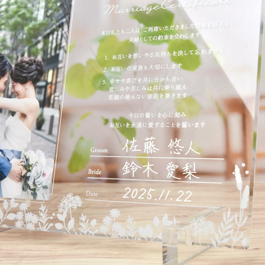 写真付きアクリル結婚証明書「ボタニカル」 ｜結婚式アイテムの通販｜ファルベ《公式》