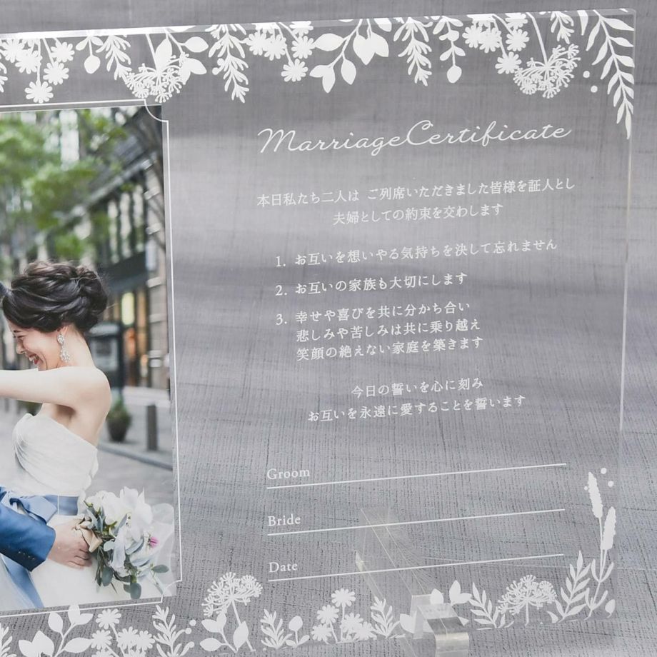 クリアなアクリルにオシャレな白文字をUV印刷した結婚証明書