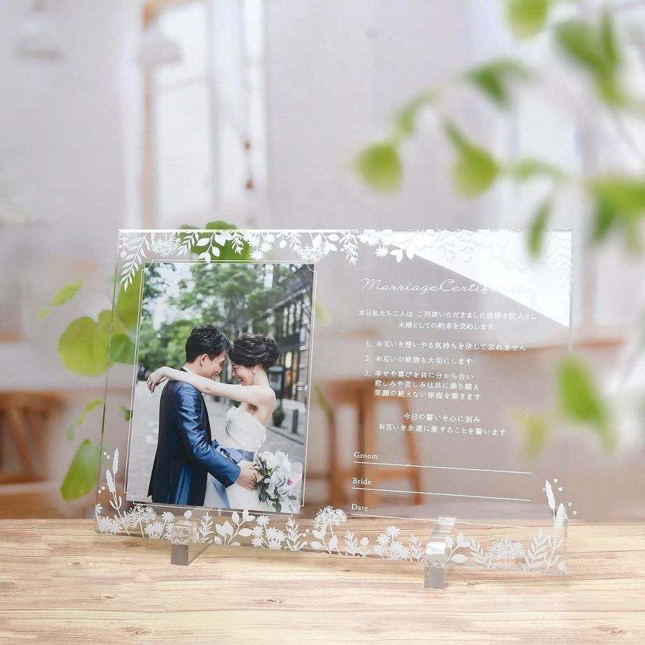 新居のインテリアにもおしゃれに飾れる写真付きアクリル結婚証明書