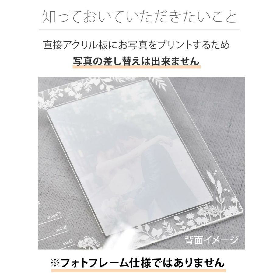 直接アクリル板にお写真をプリントするため写真の差し替えは出来ません