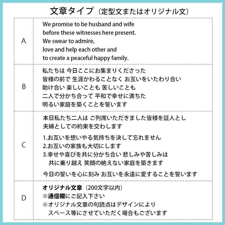 結婚証明書の誓いの言葉文例