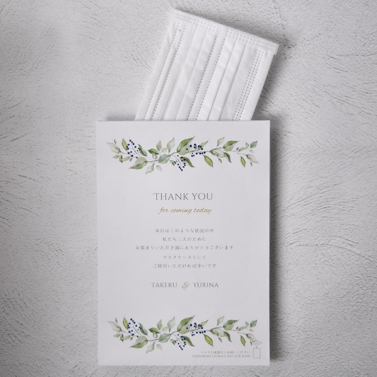 内側が抗菌加工された袋にマスクを入れる結婚式のおもてなしグッズ