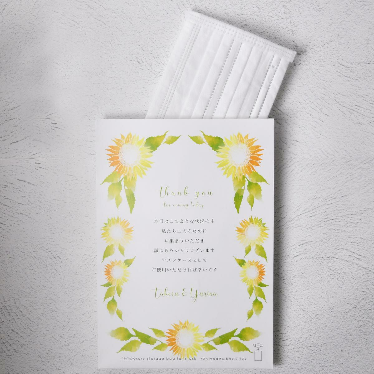 内側が抗菌加工された袋にマスクを入れる結婚式のおもてなしグッズ