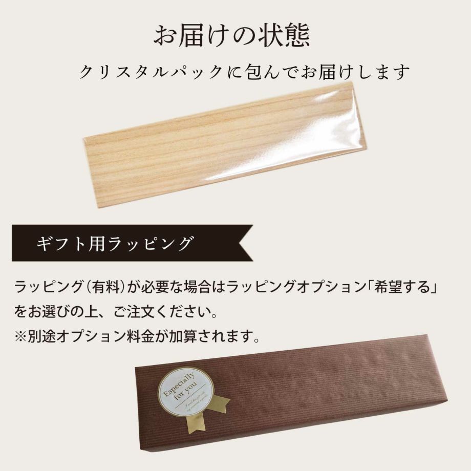 お箸のギフトはラッピングオプションをご用意しています