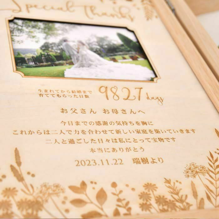 木製ボードに刻印されるのは、誕生から結婚までをカウントした日数や、感謝のメッセージ