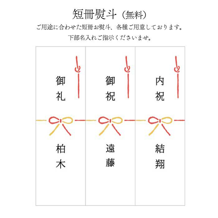 短冊のしおつけします