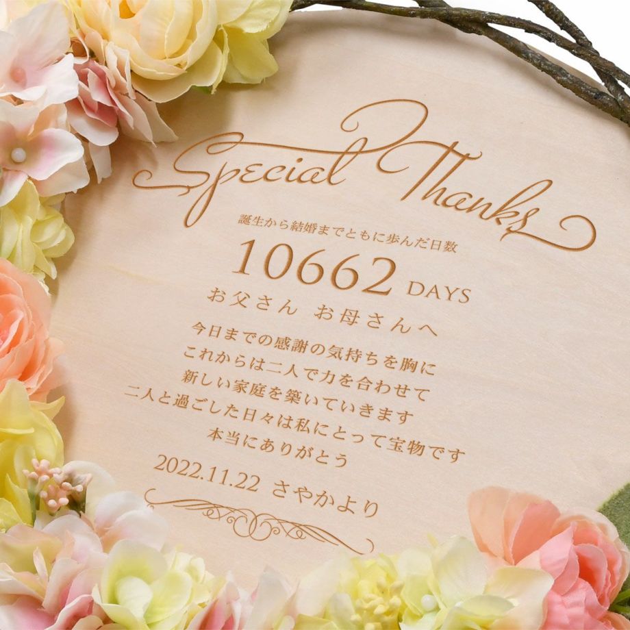 木にレーザー彫刻する感謝の言葉