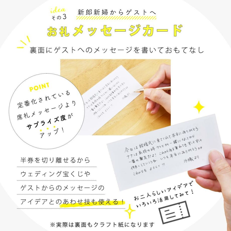エスコートカード クラフト １名様分 結婚式アイテムの通販 ファルベ 公式